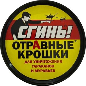 Отравные крошки "Сгинь! от тараканов и муравьев, банка, 40 г