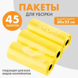 Пакеты для уборки за собаками «Пушистое счастье»3 рулона по 15 пакетов, 22 х 30 см), жёлтый