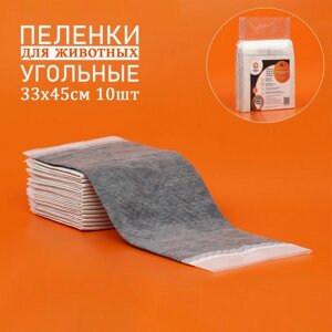 Пеленки угольные шестислойные гелевые, 33 х 45 см,в наборе 10 шт)