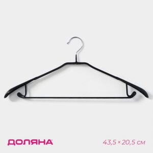 Плечики - вешалка для одежды Доляна, 43,520,5 см, широкие плечики, цвет чёрный