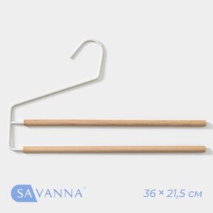 Плечики - вешалки многогуровневые для брюк и юбок SAVANNA Wood, 3621,51,1 см, цвет белый