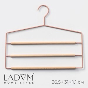 Плечики - вешалки оргазайзер для брюк и юбок LaDоm Laconique, 36,5311,1 см, цвет розовый
