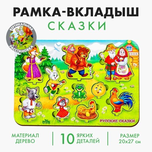 Рамка - вкладыш развивающая 3Д «Сказки»