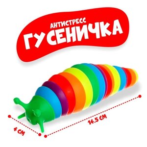 Развивающая игрушка «Гусеница», цвета МИКС
