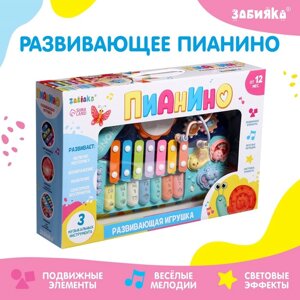 Развивающая игрушка «Пианино», звук, свет