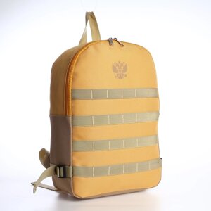 Рюкзак туристический "Классика", 39*26*13 см, песчаный цвет