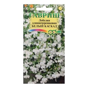 Семена цветов Лобелия ампельная "Белый каскад", 0,01 г