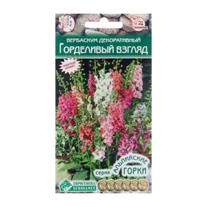 Семена цветов Вербаскум декоративный "Горделивый Взгляд", 0,1 г