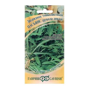 Семена Двурядник тонколистный (Рукола дикая) Пасьянс", 0,5 г