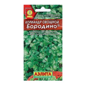 Семена Кориандр овощной "Бородино", 3 г