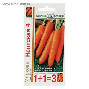 Семена Морковь 1+1 "Нантская 4", 4,0 г