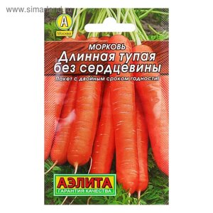 Семена Морковь длинная "Лидер", без сердцевины, 2 г ,