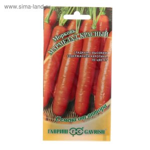 Семена Морковь "Мармелад красный", 150 шт.