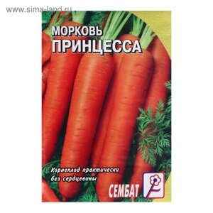 Семена Морковь "Принцесса", 2 г