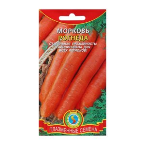 Семена Морковь "Рогнеда"
