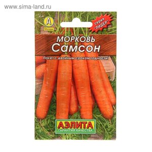 Семена Морковь "Самсон"Лидер", 0,5 г ,