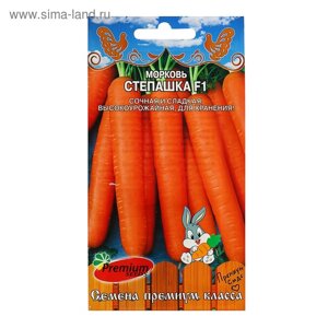 Семена Морковь "Степашка" F1, 0,2 г
