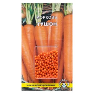 Семена Морковь "ТУШОН", драже, 300 шт