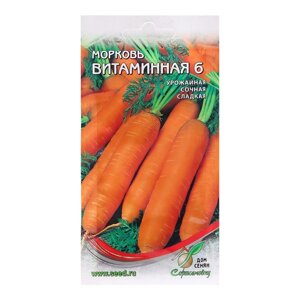 Семена Морковь "Витаминная 6", 1850 шт.