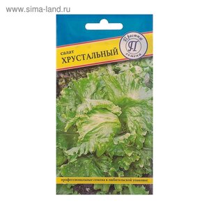 Семена Салат "Хрустальный" РС-1, 0,5 г