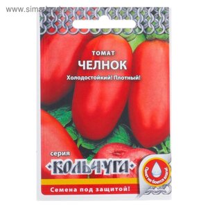 Семена Томат "Челнок" серия Кольчуга, раннеспелый, 0,2 г