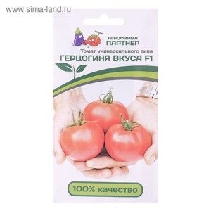 Семена Томат "Герцогиня Вкуса", F1, 0,05г