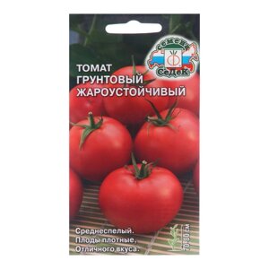 Семена Томат "Грунтовый жароустойчивый", 0,1 г