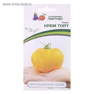 Семена Томат "Крем Торт", 0,05 г