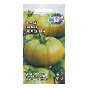 Семена Томат "Сахар зелёный", 0,1 г