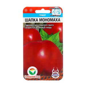 Семена Томат "Шапка Мономаха", среднеспелый, 20 шт