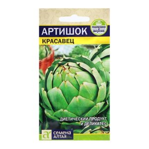 Семена Зелень "Артишок Красавец", 0,5 гр.