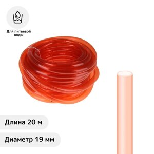 Шланг поливочный, ПВХ, 19 мм (3/4"20 м, «Удачный урожай», цвет МИКС