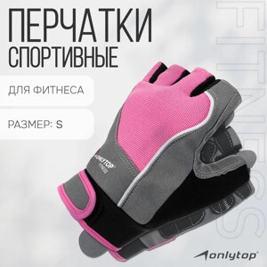 Спортивные перчатки ONLYTOP модель 9133, р. S