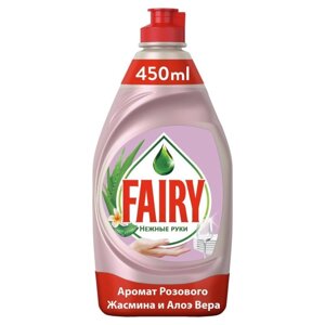 Средство для мытья посуды Fairy "Жасмин и алоэ вера", 450 мл