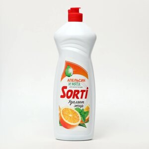 Средство для мытья посуды Sorti "Апельсин и мята", 900 мл