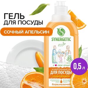 Средство для мытья посуды Synergetic "Апельсин", с антибактериальным эффектом, 500 мл