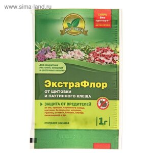 Средство для защиты от вредителей "Дар света", "ЭкстраФлор №9", от щитовки и паутинного клеща, 1 г