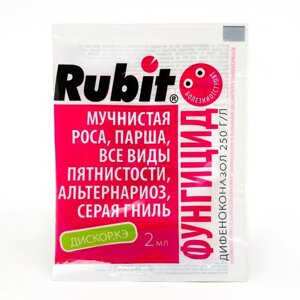 Средство "Rubit" Дискор, от болезней растений, 2 мл