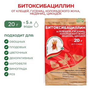 Средство защиты растений от вредителей "Зеленая аптека садовода"Битоксибациллин", 20 г