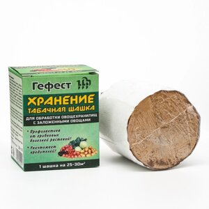 Табачная дымовая шашка "Гефест"Хранение", 220 г