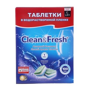 Таблетки для ПММ "Clean&Fresh" All in 1 WS Водорастворимая пленка, 100 шт