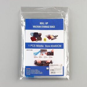 Вакуумный пакет скручивающийся дорожный 4060 см, цвет МИКС