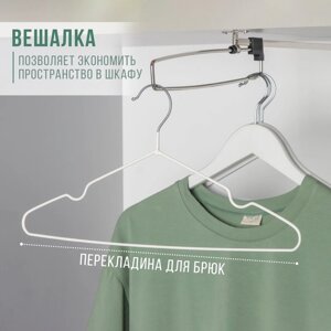 Вешалка-плечики для одежды, 41200,3 см, цвет белый