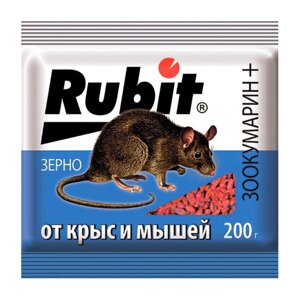 Зерновая приманка "Rubit" Зоокумарин+от крыс и мышей, 200 г