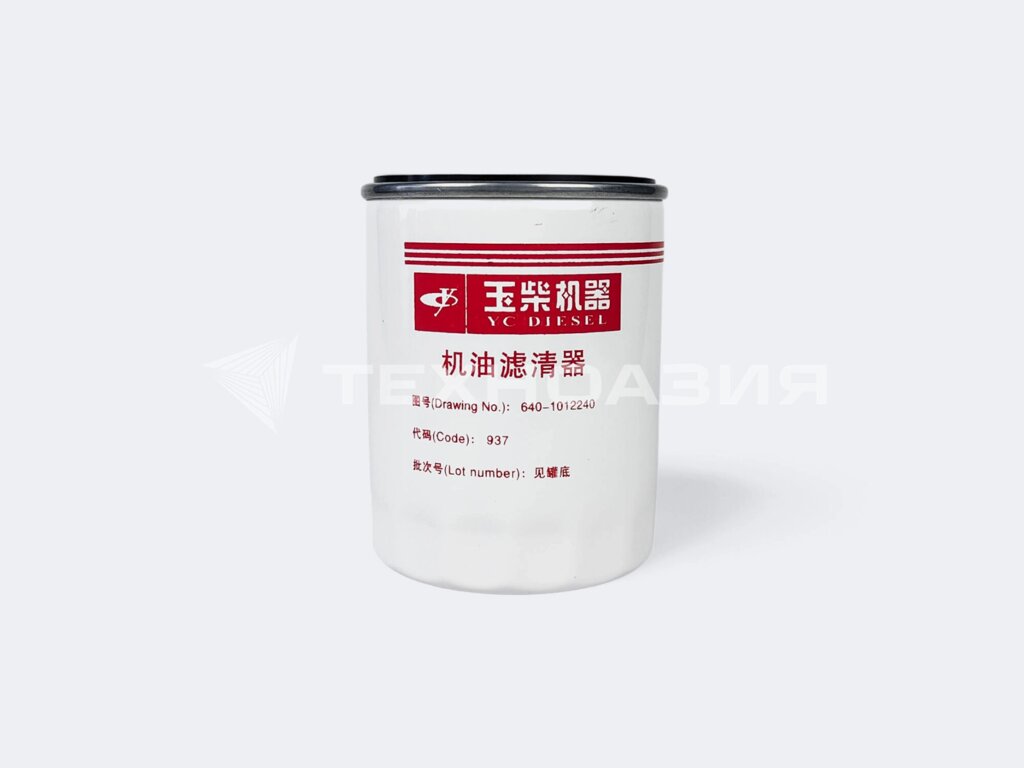 Фильтр масляный JX1011B/640-1012210-937/640-1012210 ДВС Yuchai YC6B125 T20 от компании ООО «ЦЕНТР ГРУПП» - фото 1
