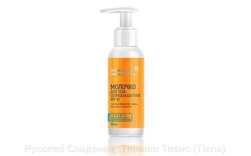 Солнцезащитное молочко для тела SPF 30 - косметика с комплексом ENDEMIX