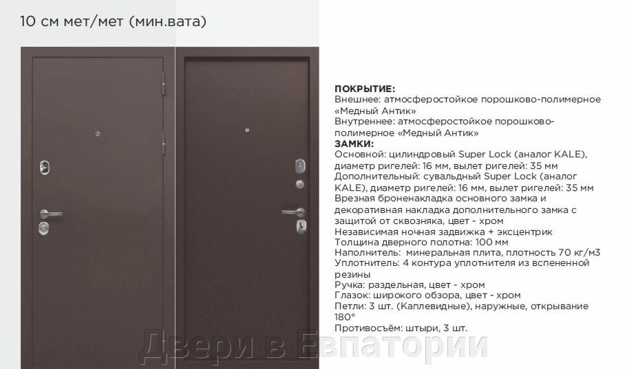 Входная дверь уличная 10см Антик медь металл/металл КСМ от компании Двери в Евпатории - фото 1
