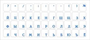 Brand Наклейка-шрифт, прозрачная глянец, русский синий, на клавиатуру