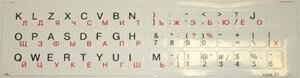 Brand Наклейка-шрифт русский-латинский на серой подложке, на клавиатуру