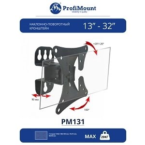 ProfiMount Кронштейн для телевизора PM131 Black (VESA 100x100, 13-32", до 20 кг)